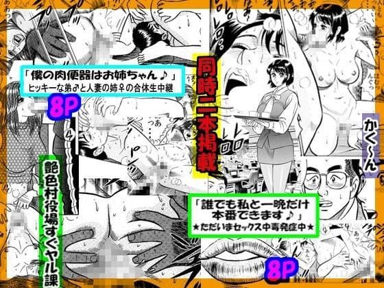 「僕の肉便器はお姉ちゃん♪」 ヒッキーな弟♂と人妻の姉♀の合体生中継