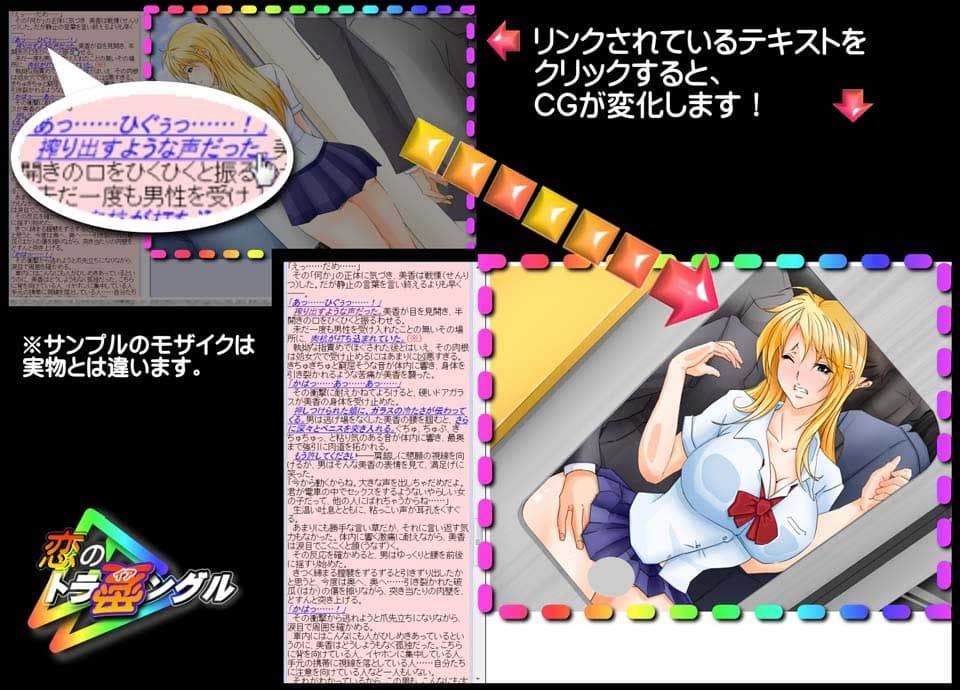 恋のトライアングル Stage.1 〜私、痴●に処女奪われちゃった…お兄ちゃん…汚されたカラダだけど…抱いて…〜 サンプル 1