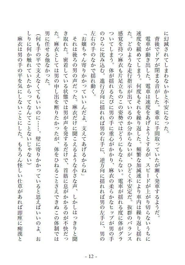 夏の淫獄 サンプル 1