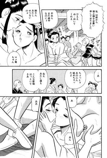 鈴ふり・古典落語H漫画 サンプル 3