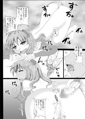 アナル鬼ごっこ サンプル 2