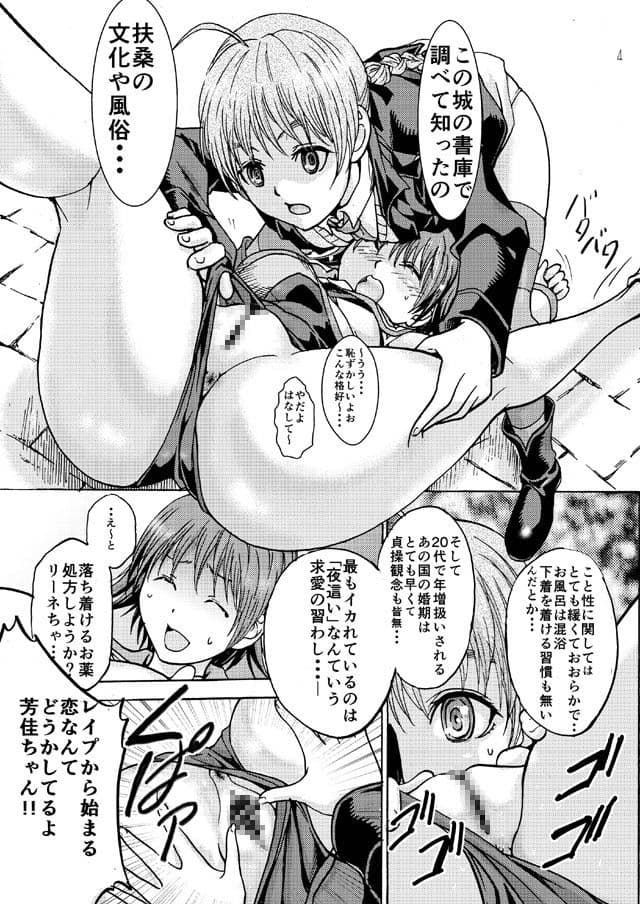荒ぶるリーネちゃん サンプル 1