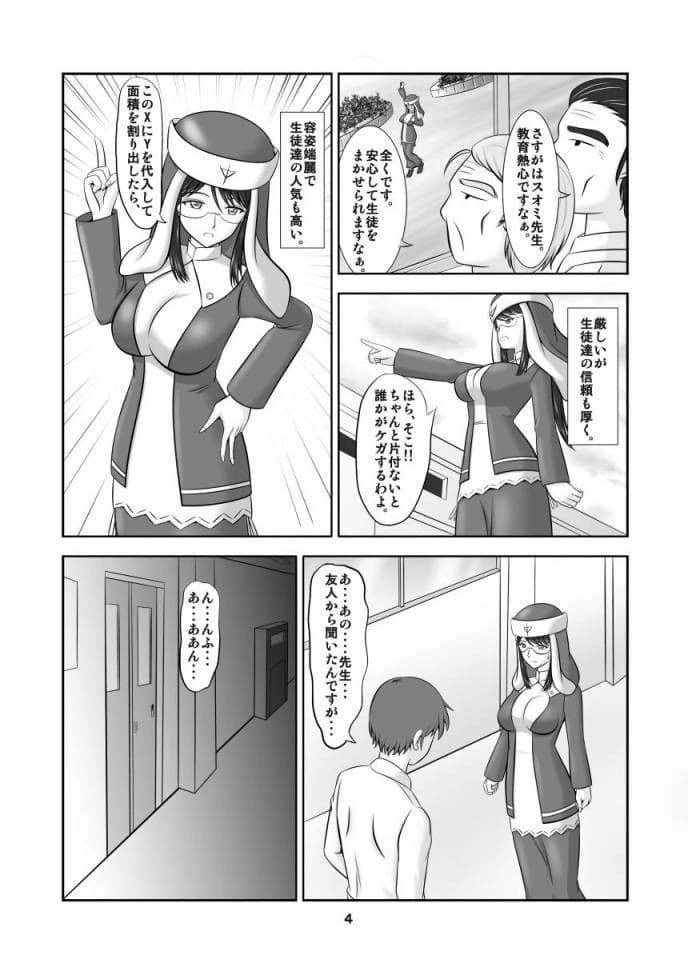 不純異性交尾禁止 サンプル 1