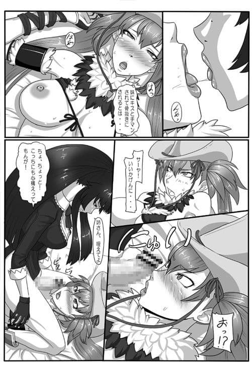 連絶の姉妹2 サンプル 1