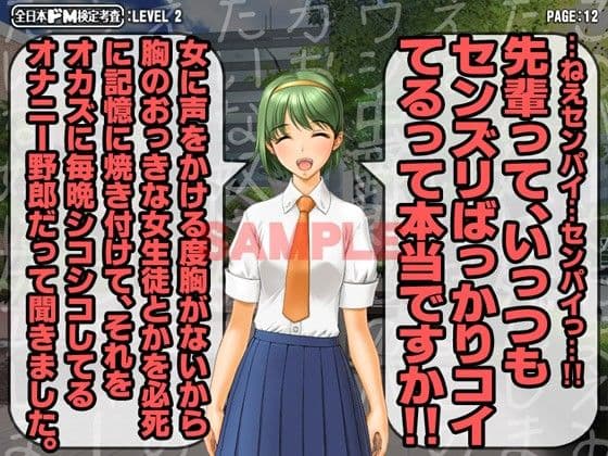 全日本ドM検定考査: レベル2 サンプル 3