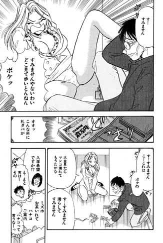 可愛娘ゼミナール・酒池肉林3P授業 サンプル 2