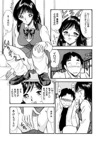可愛娘ゼミナール・青姦屋上授業 サンプル 1