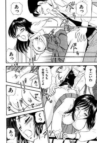 可愛娘ゼミナール・青姦屋上授業 サンプル 3