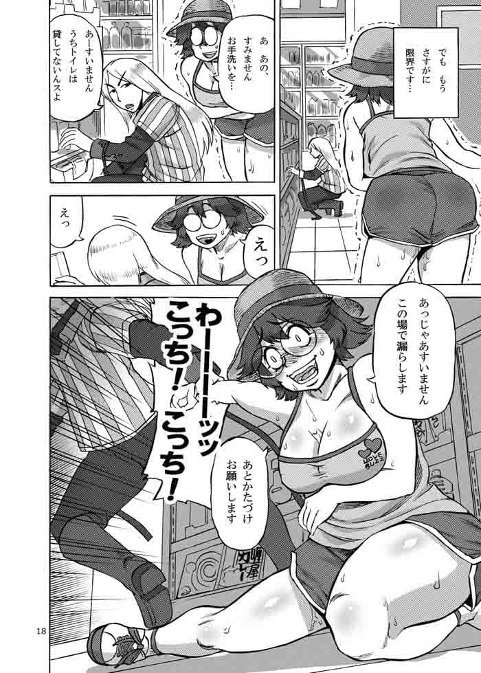 六条純子の排泄告白配信 サンプル 3