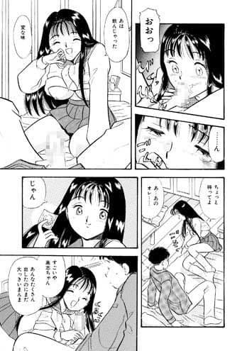 あいつの妹 サンプル 2