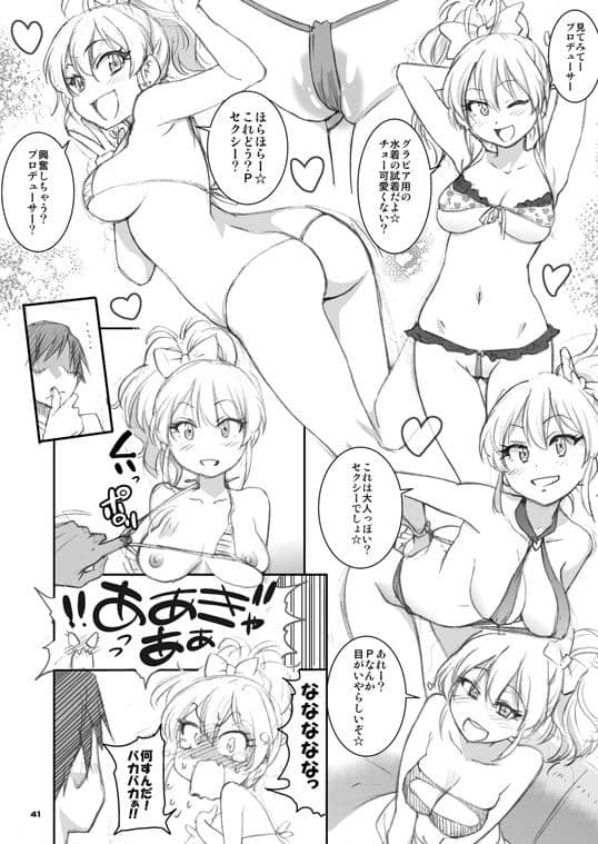 向○拓海ちゃん（95）及○雫ちゃん（105）合わせてバスト200センチ サンプル 3