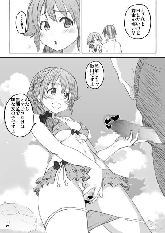 向○拓海ちゃん（95）及○雫ちゃん（105）合わせてバスト200センチ サンプル 4