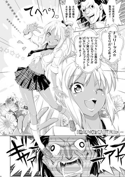 あげぽよトラップ サンプル 3