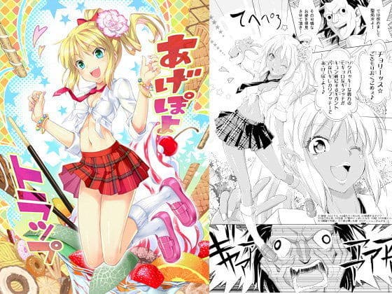 あげぽよトラップ