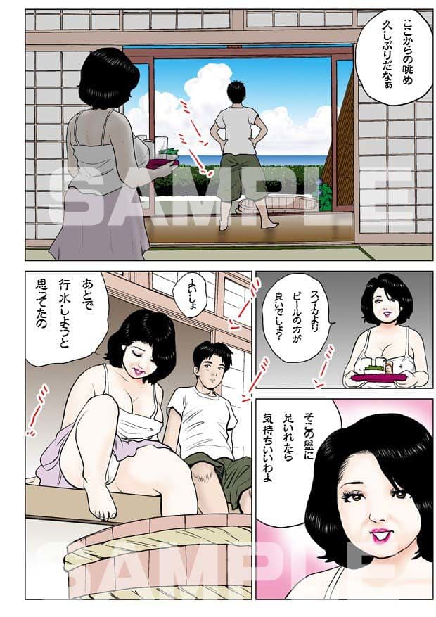 おばさんの夏 サンプル 1