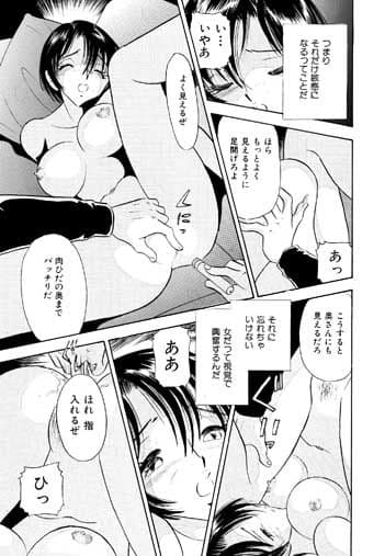 俺は犯し屋・人妻を●す サンプル 1
