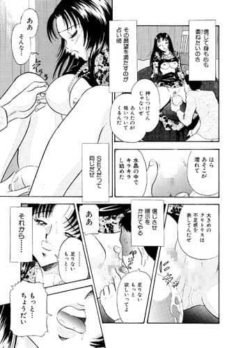 俺は犯し屋・美人占い師を●す サンプル 2