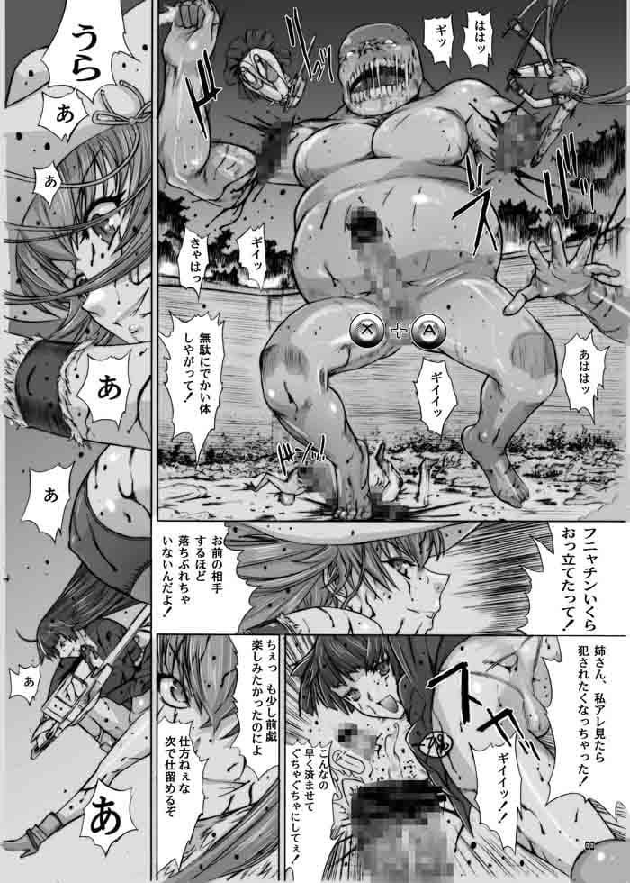 XBLOOD4 サンプル 3