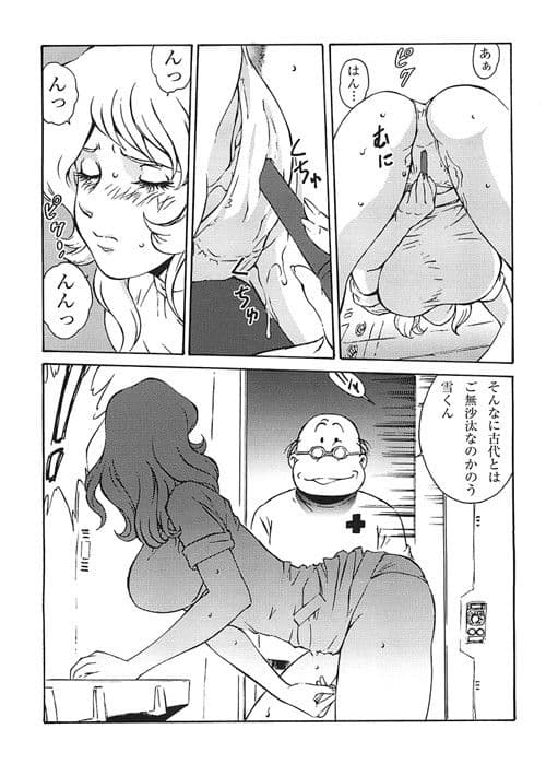 もぉ古代君ったらァなお姉さんは好きですか？ サンプル 1