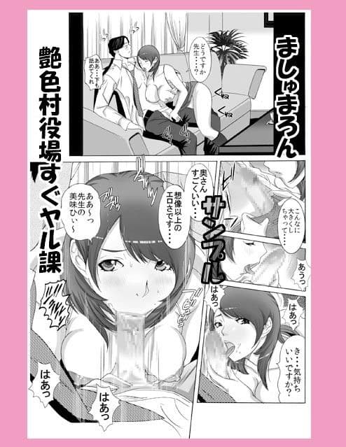 僕のママ♀とヤリたい男♂はこの指とぉ〜まれ♪ 〜その3 悪徳エロ教師をウハウハエッチ接待編〜 サンプル 2