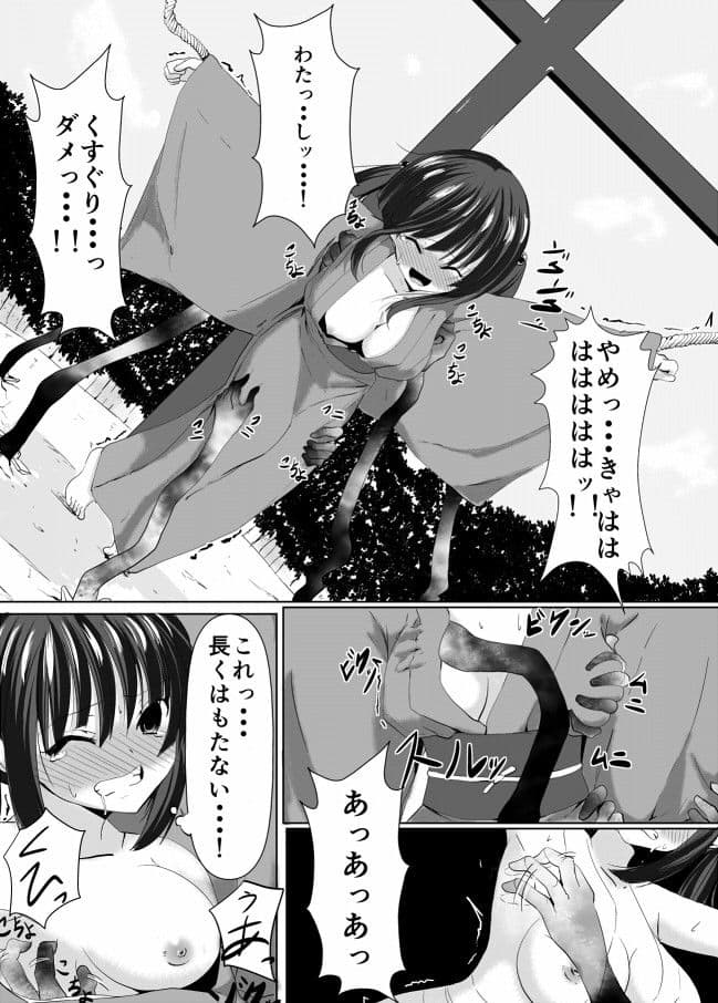 村娘の受難「生贄とくすぐり」 サンプル 2