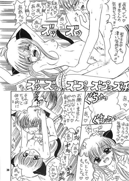 妄想一直線 サンプル 4