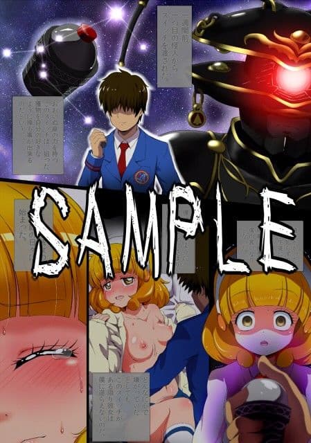 性玩具にされたあの娘が本当は変態だった サンプル 1