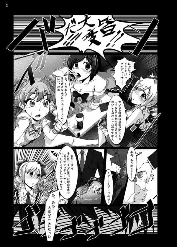 ヤリマス！ヤラレマス！ニクベンキガールズ サンプル 1