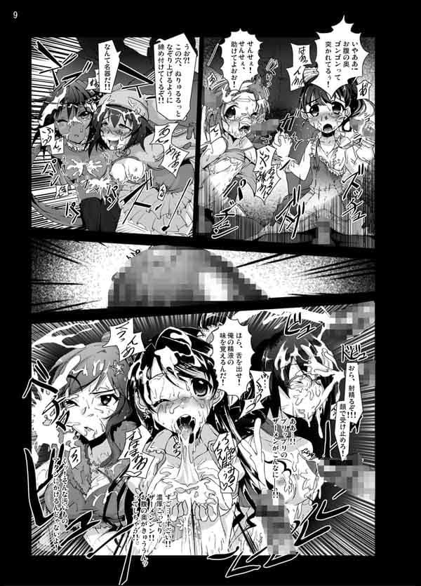 ヤリマス！ヤラレマス！ニクベンキガールズ サンプル 2