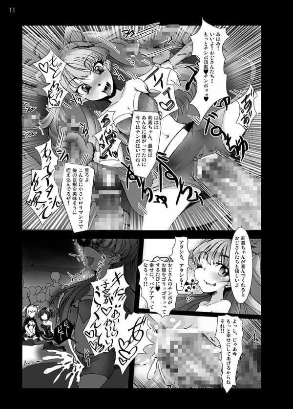 ヤリマス！ヤラレマス！ニクベンキガールズ サンプル 3