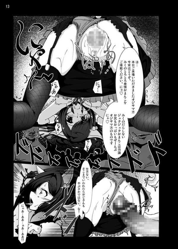 ヤリマス！ヤラレマス！ニクベンキガールズ サンプル 4