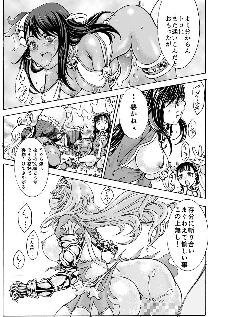 QUEEN’S VERSUS サンプル 4