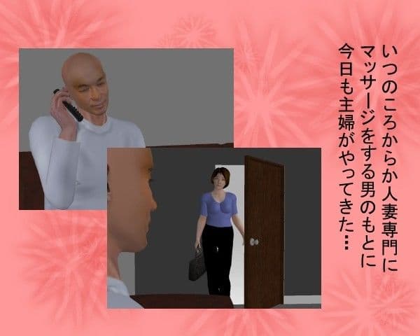 人妻M（もだえま）専科Vol.1 サンプル 1