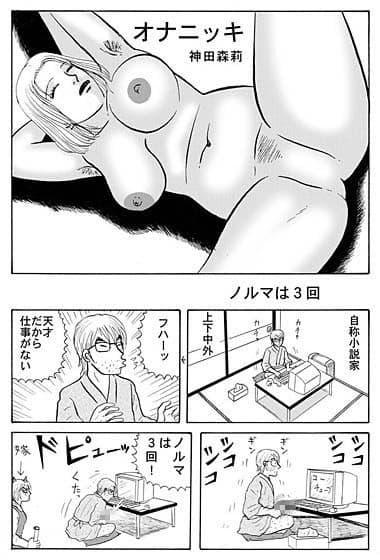 オナニッキ サンプル 2