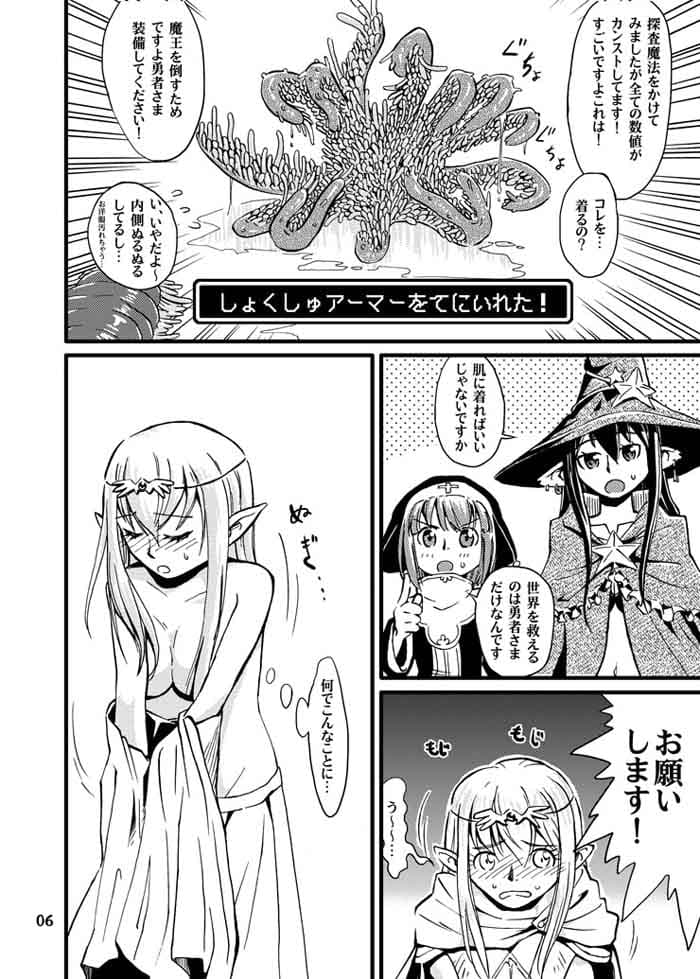 触手鎧 サンプル 1