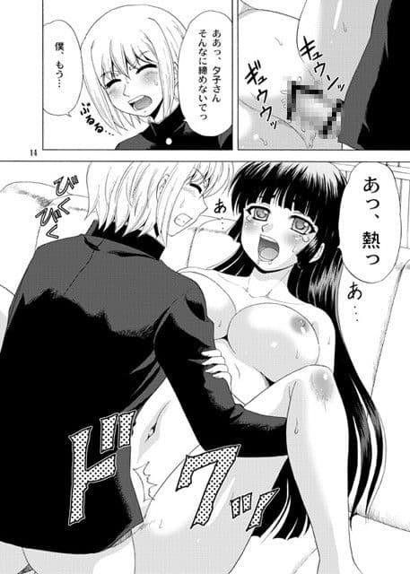 黄昏処女 サンプル 2