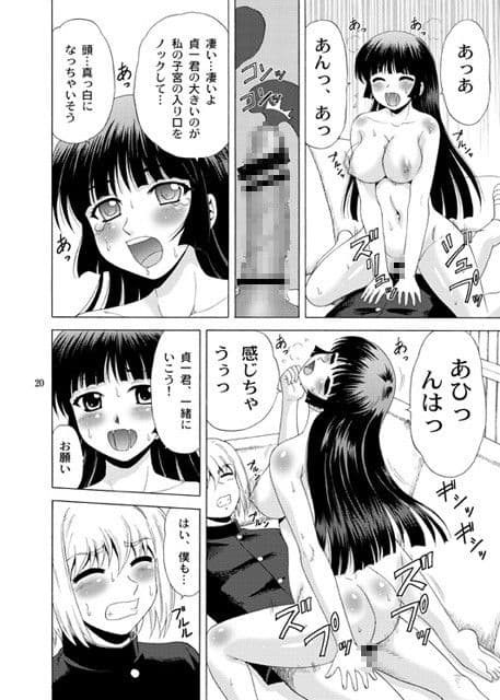 黄昏処女 サンプル 4