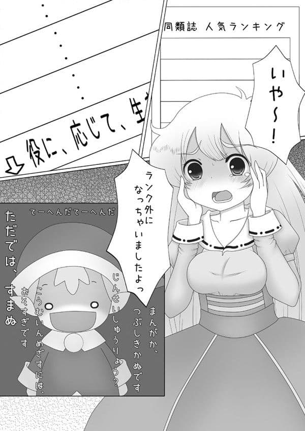 魔法少女は敗退しました サンプル 1