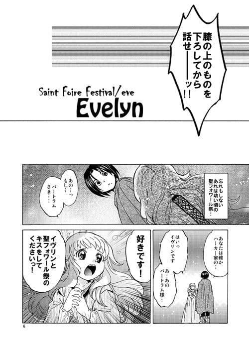 Saint Foire Festival/eve Evelyn サンプル 1