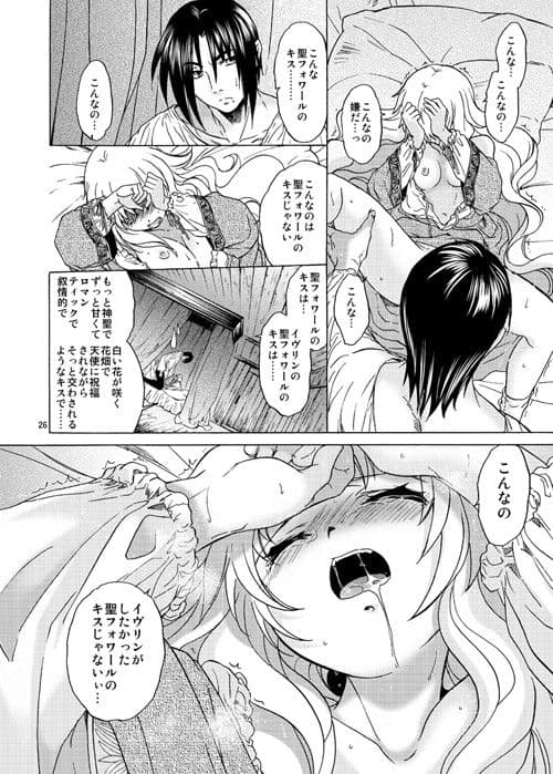 Saint Foire Festival/eve Evelyn サンプル 3