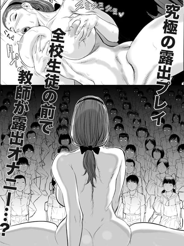 牝教師 女下座 露出調教 サンプル 2
