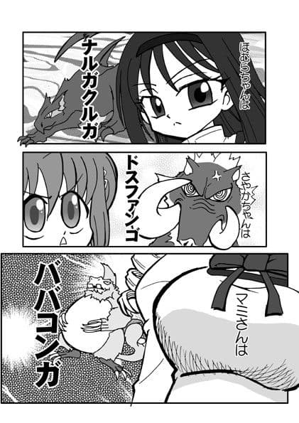 魔女×狩り サンプル 1