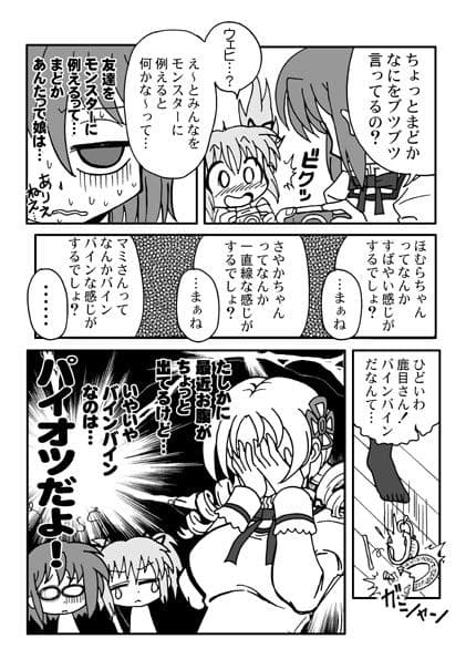 魔女×狩り サンプル 2