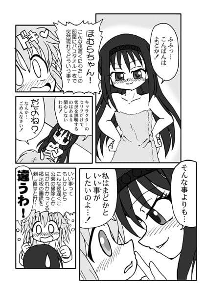魔女×狩り サンプル 3