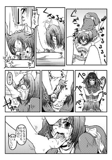 男嫌いなお嬢様 サンプル 2