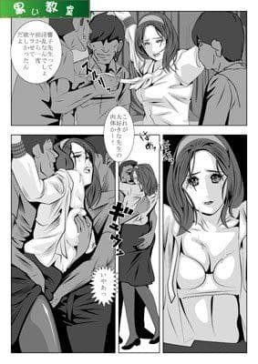 人妻女教師 淫欲の奏 サンプル 2