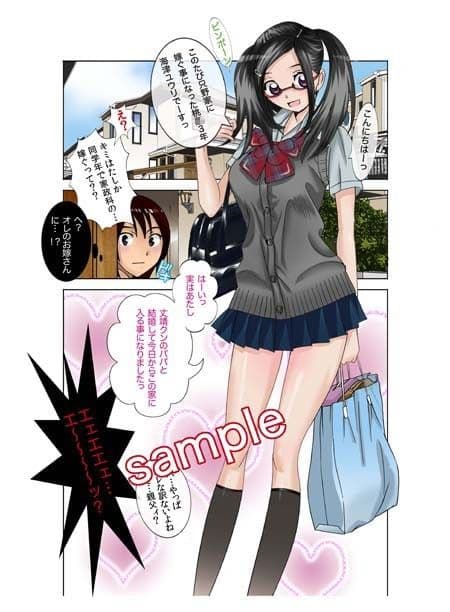 「あーっ、ママのぱんつ見てたでしょ？」JK ママ・海津ユウリ・家政科 サンプル 2