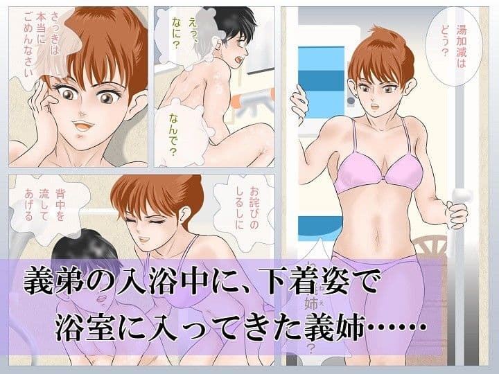 人妻と義弟 サンプル 1