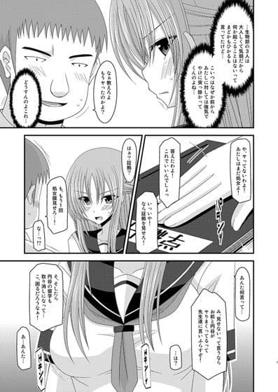 露出少女遊戯弐姦 サンプル 1