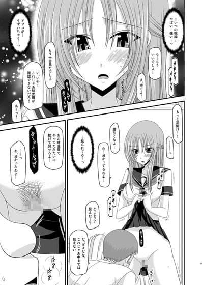 露出少女遊戯弐姦 サンプル 2